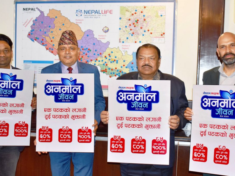 नेपाल लाइफको नयाँ योजना ‘नेपाल लाइफ अनमोल जीवन’ सार्वजनिक, यस्ता छन् विशेषता ?